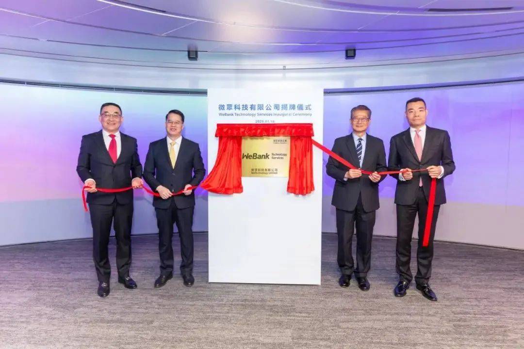 金融科技出海，微众科技做对了什么？