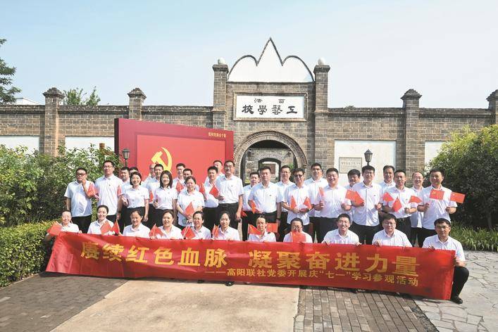 高阳联社做好金融“五篇大文章”