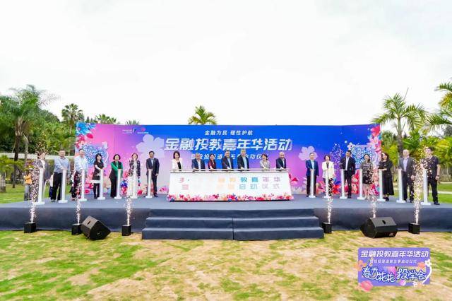 平安证券积极参与“金融投教嘉年华”活动，助力金融知识普及