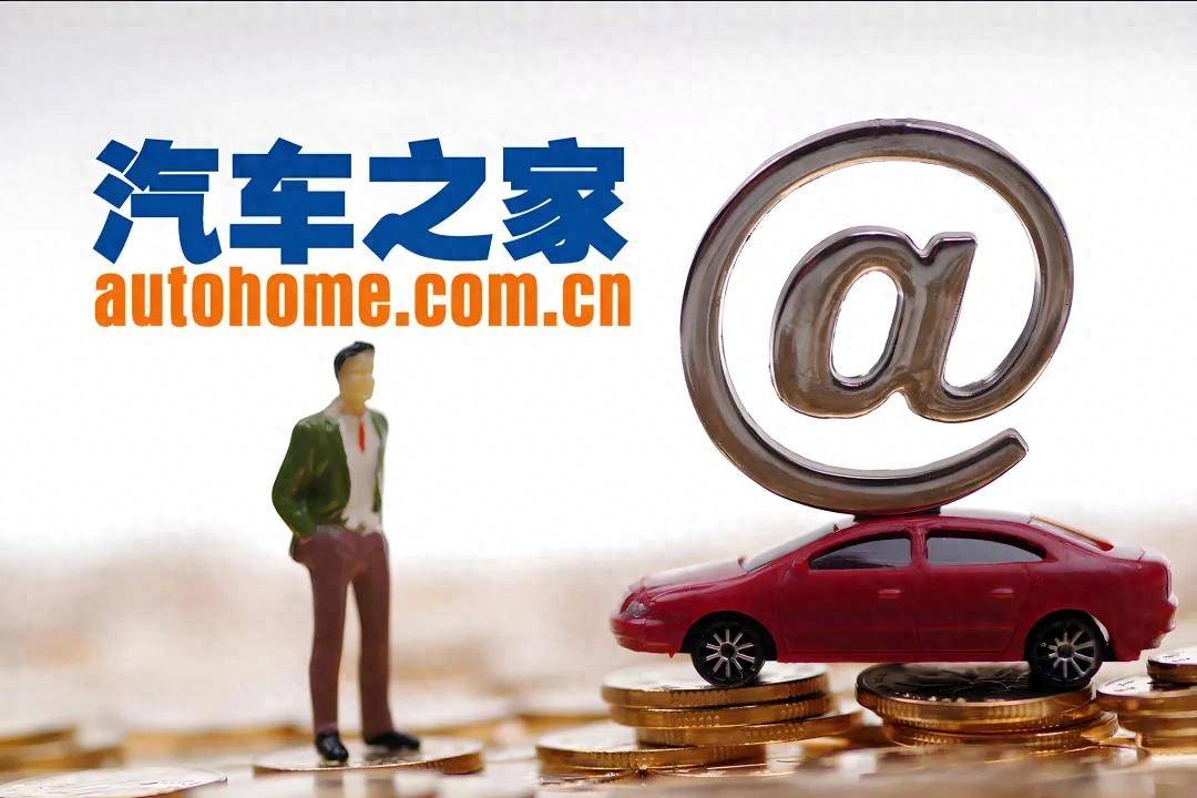 平安“汽车+金融”闭环失败，海尔“家电+汽车”生态能否成功？