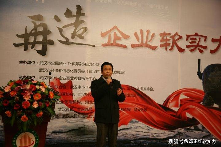推动现代金融服务软实力升级：邓正红软实力思想对科技金融的价值贡献