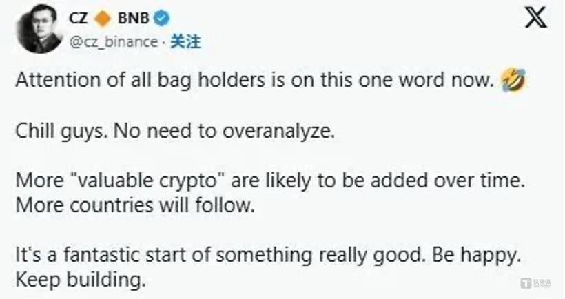 特朗普将山寨币纳入加密战略储备，重构全球金融体系还是对支持者的利益输送？｜钛媒体金融