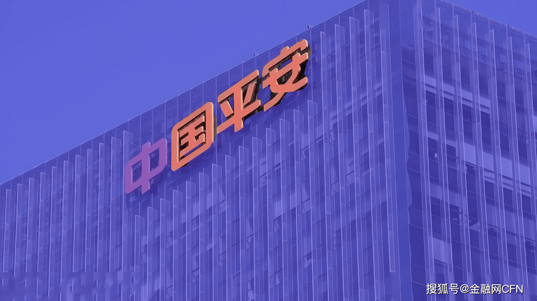 金融监管部门对平安保险的密集处罚释放出的强烈信号