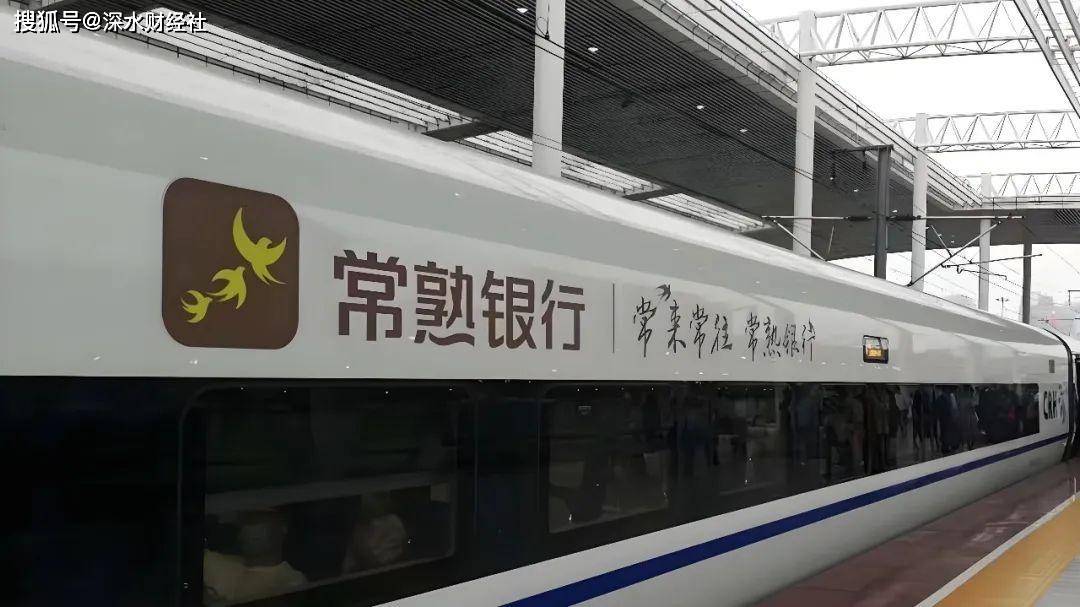 从常熟银行2024年报，看小微金融标杆的坚守与突围