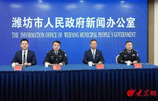潍坊市公安局严厉打击保险诈骗犯罪，捍卫经济金融安全