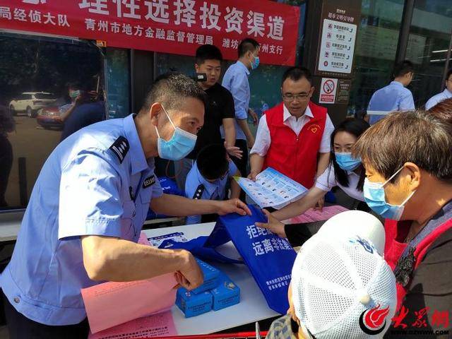 潍坊市公安局严厉打击保险诈骗犯罪，捍卫经济金融安全
