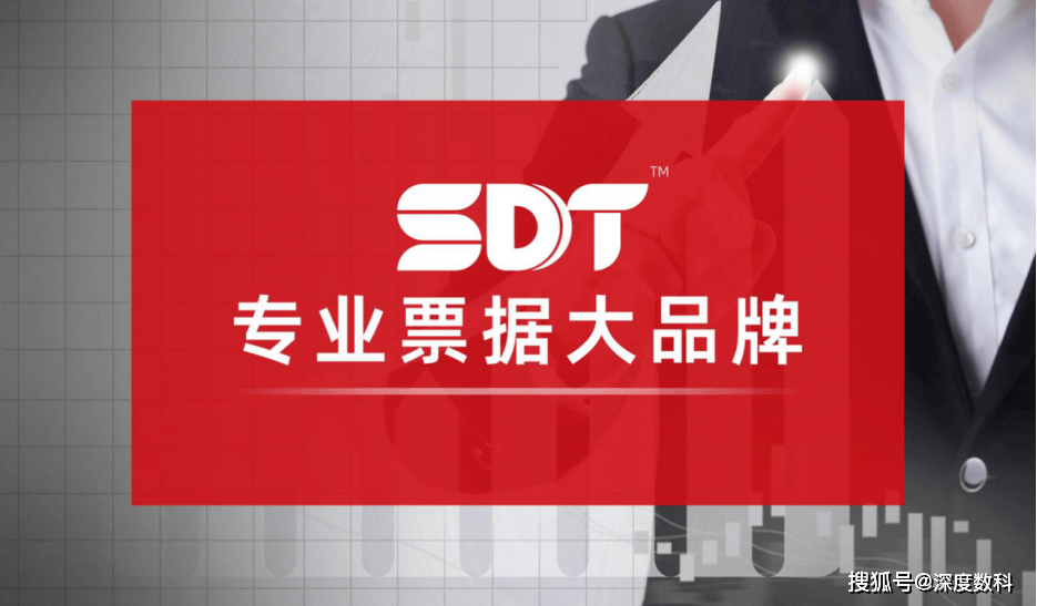 【深度数科票据千问】供应链票据开启金融创新新时代