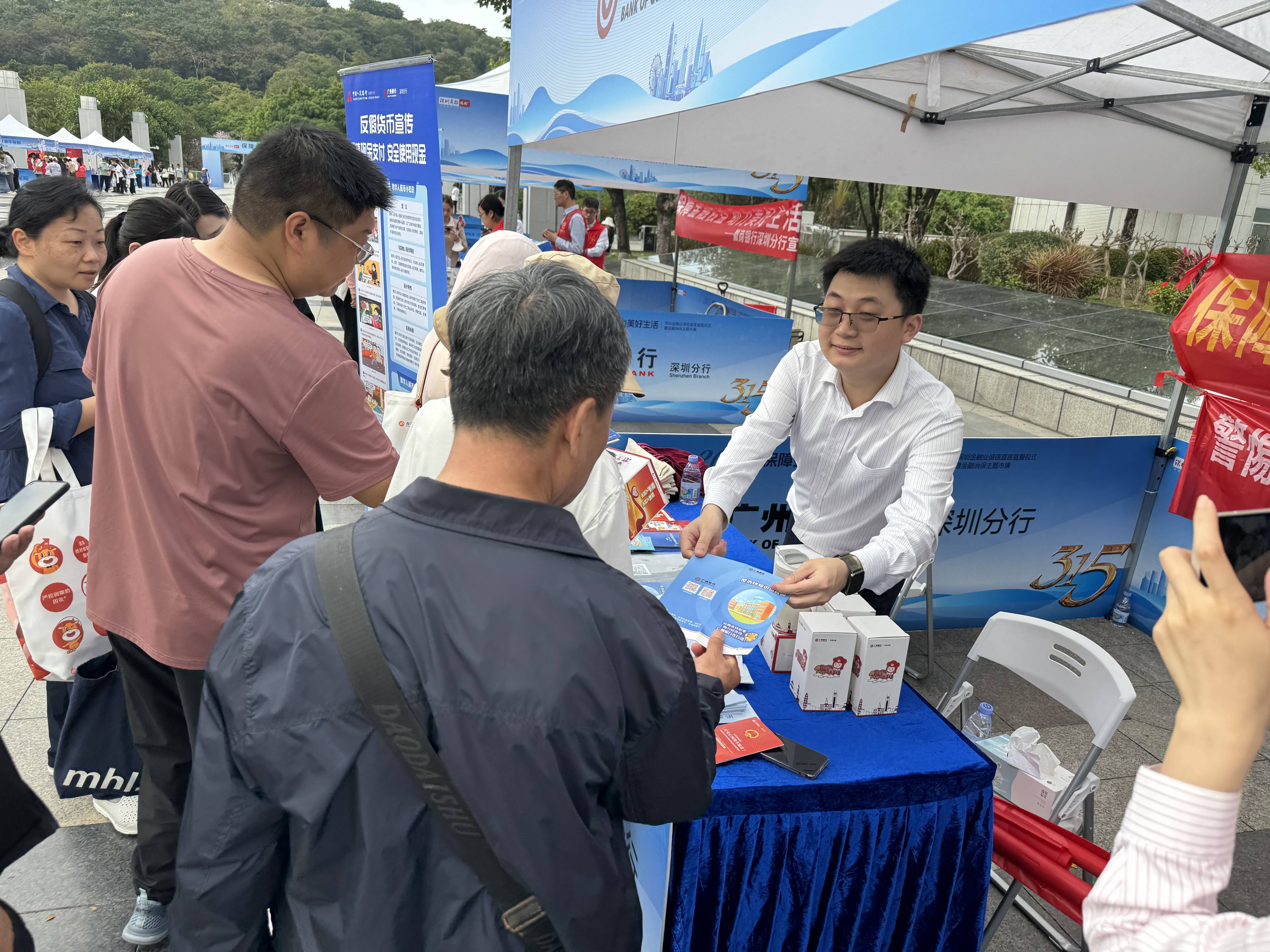 保障金融权益 助力美好生活 广州银行深圳分行开展金融教育集中宣传活动