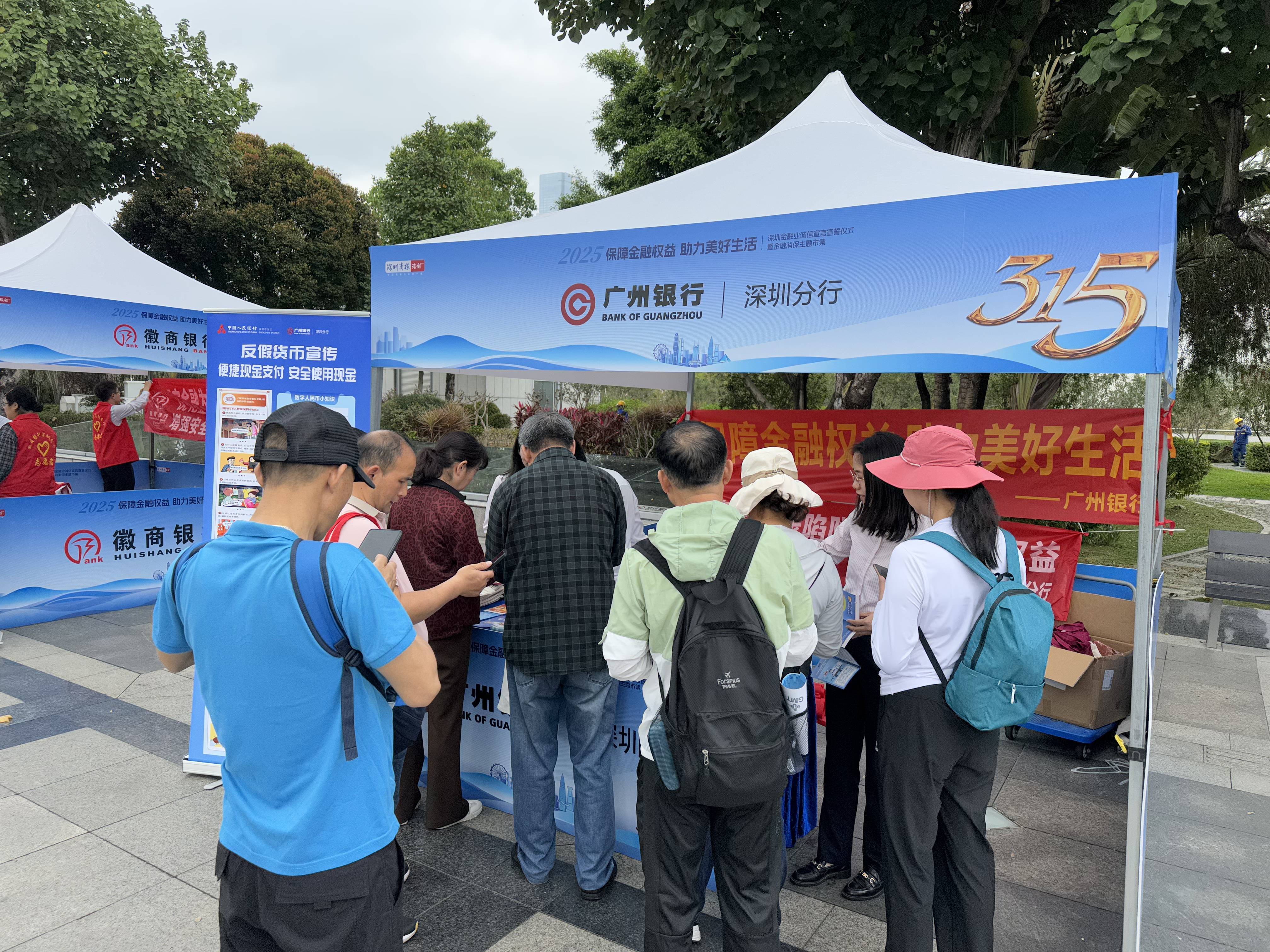 保障金融权益 助力美好生活 广州银行深圳分行开展金融教育集中宣传活动