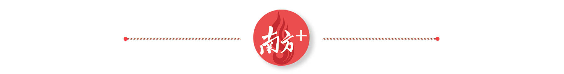 广州银行：扛起金融担当，助力区域发展