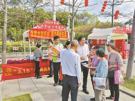 广州工行:践行为民初心 做金融安全“守护者”