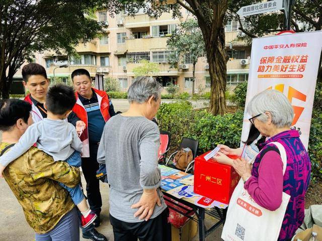 平安人寿广州电销中心：保障金融权益助力美好生活