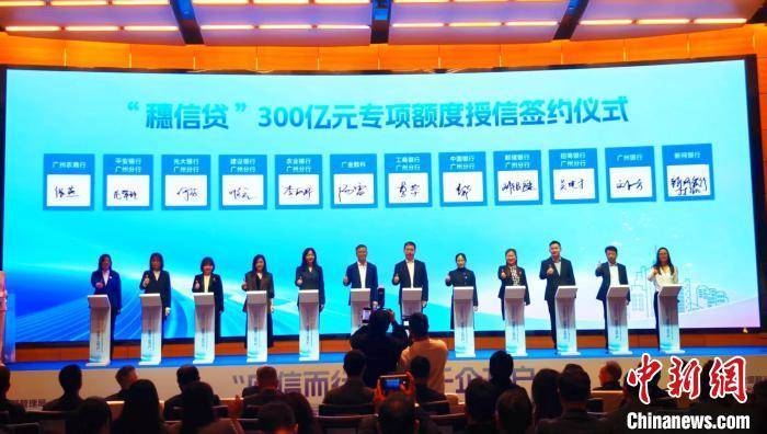 广州为中小微企业“量身定制”惠企金融产品“穗信贷”