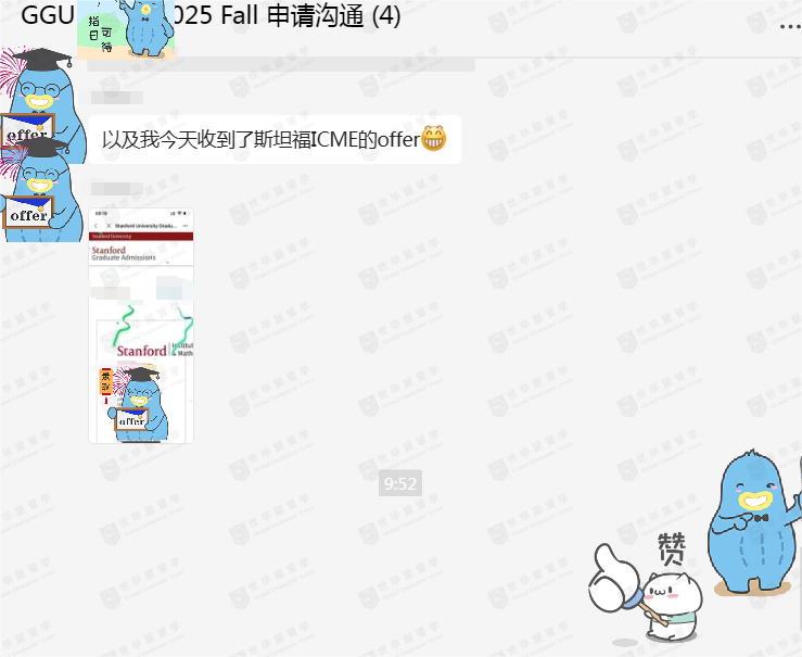 滚烫：Stanford金融数学，3学员集体斩获！