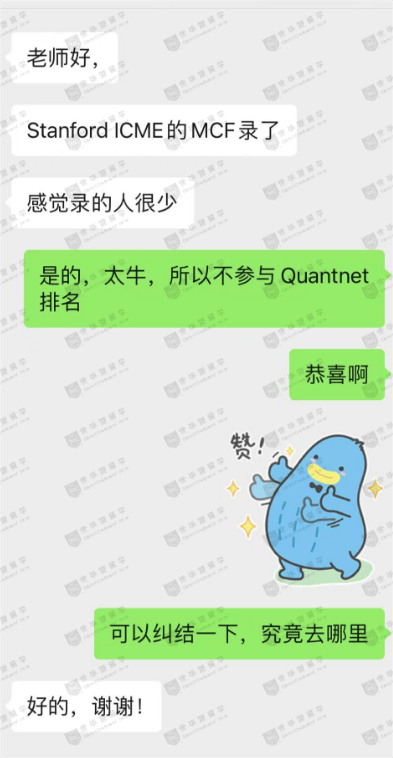 滚烫：Stanford金融数学，3学员集体斩获！
