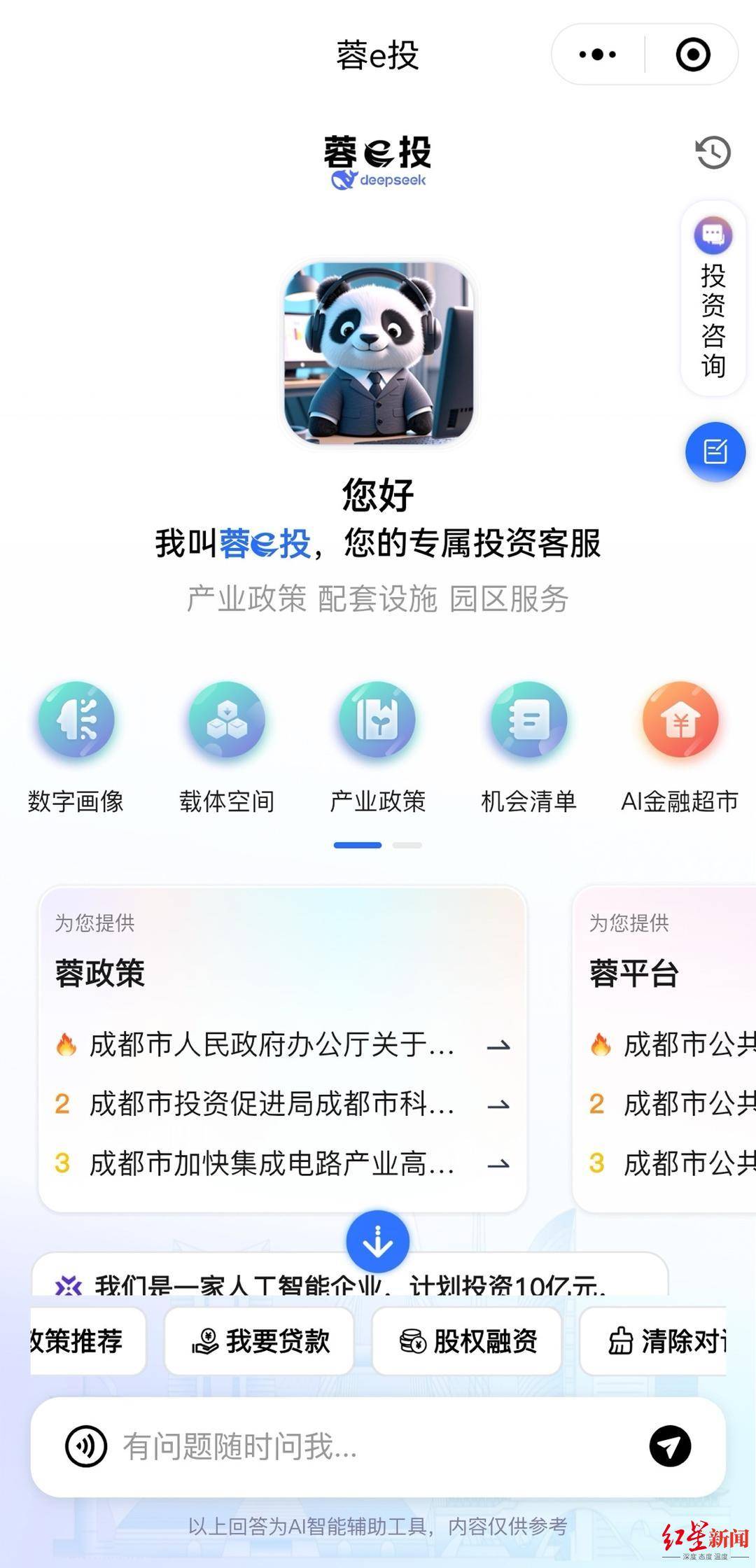 超200款金融服务产品，成都“招商AI金融超市”开张