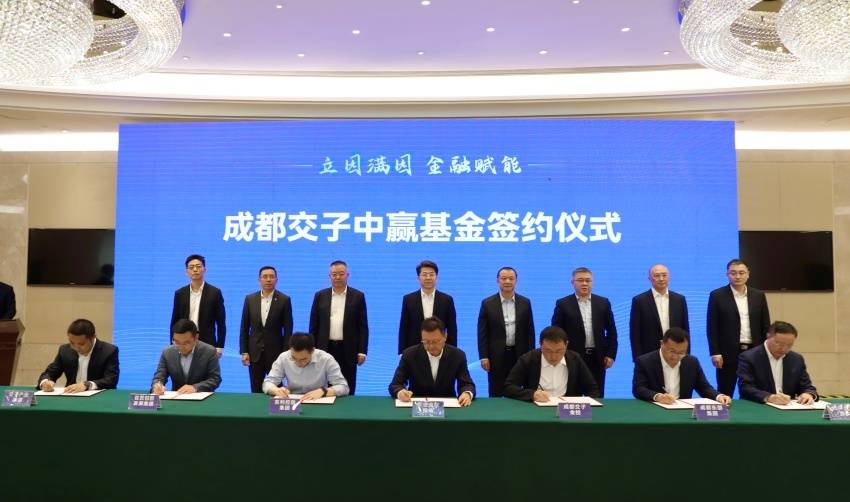成都东部新区：国家科创母基金落子，全要素金融赋能