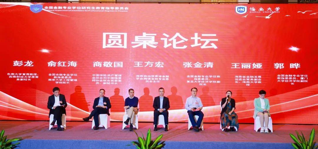 2025年全国金融专业学位研究生人才培养大会顺利召开