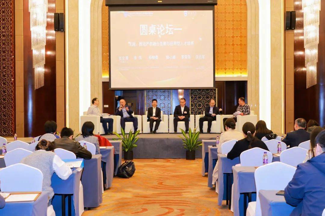 2025年全国金融专业学位研究生人才培养大会顺利召开
