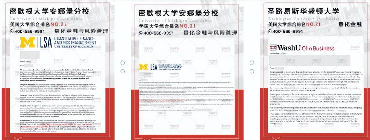 新鲜！2025-2026U.S.News全美最佳研究生金融、会计、MKT专业排名！附2025最新录取参考！