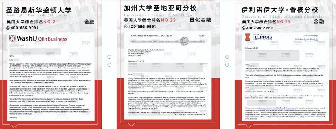 新鲜！2025-2026U.S.News全美最佳研究生金融、会计、MKT专业排名！附2025最新录取参考！
