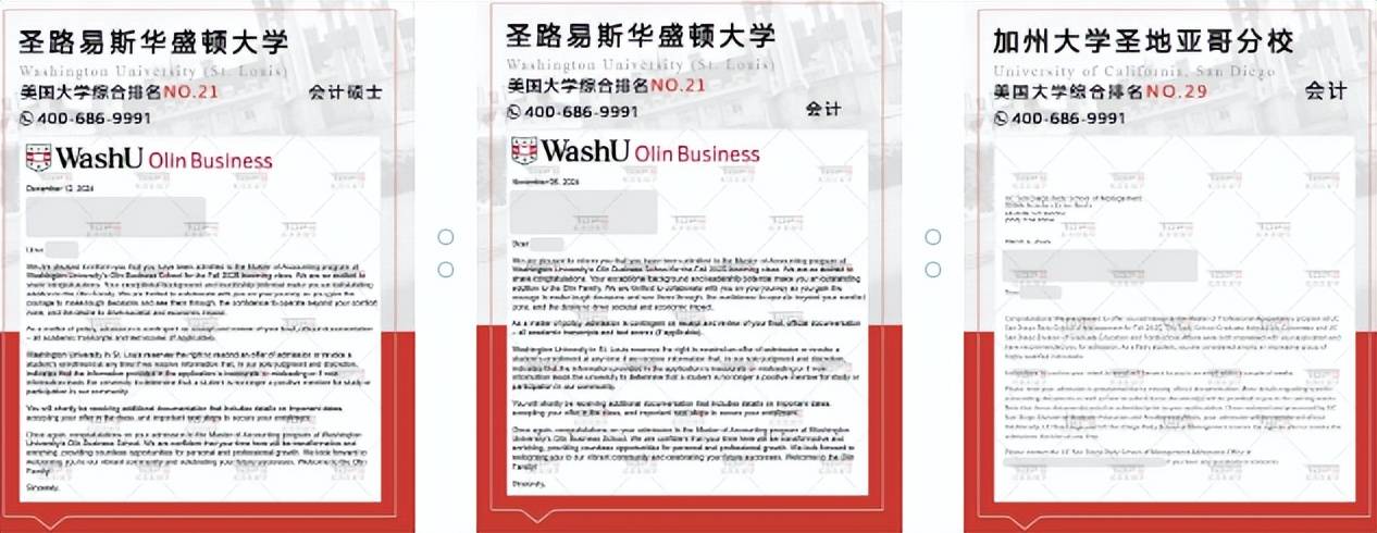 新鲜！2025-2026U.S.News全美最佳研究生金融、会计、MKT专业排名！附2025最新录取参考！