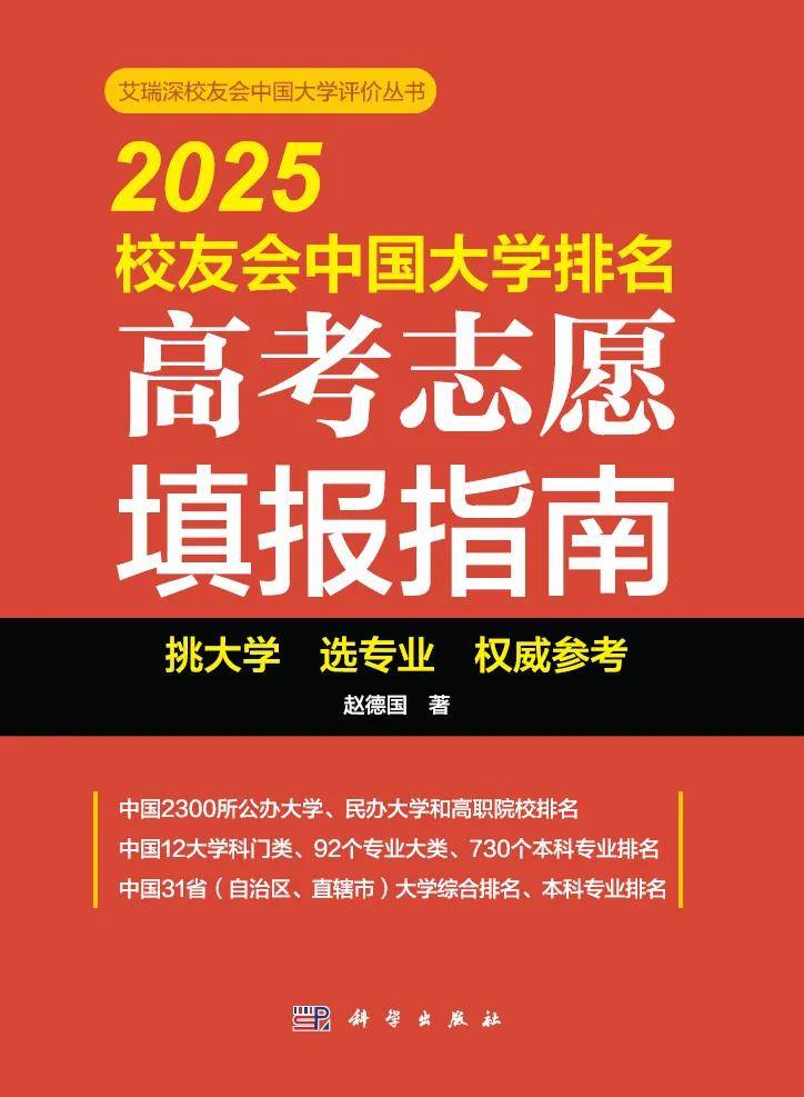 校友会2025上海立信会计金融学院专业排名，会计学全国第一