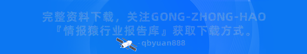 2024年中国居民金融素养报告（48页附下载）