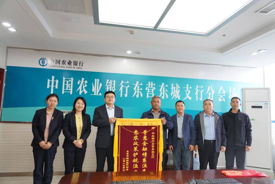 农行东营分行“一项目一方案”金融服务被点赞