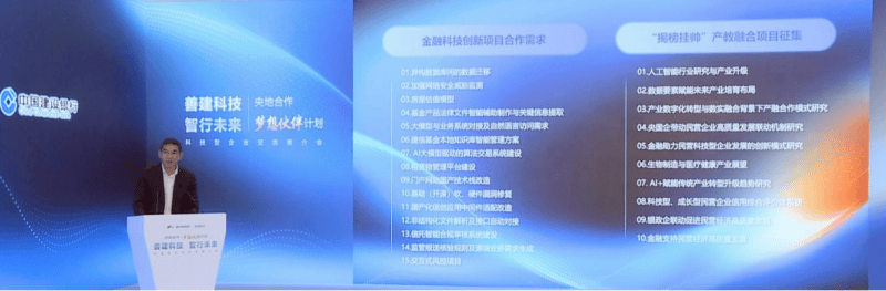 西城区向企业发布15项金融科技创新项目合作需求