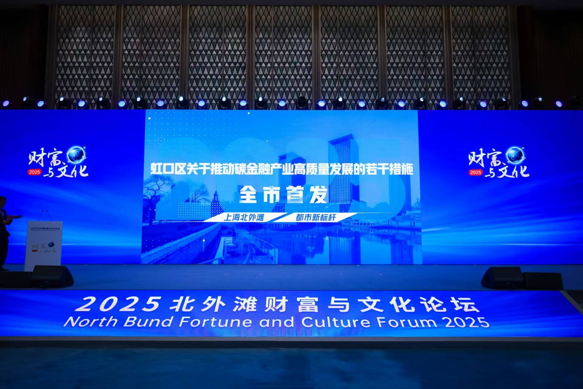 “沪上金融家北外滩会客厅”成立