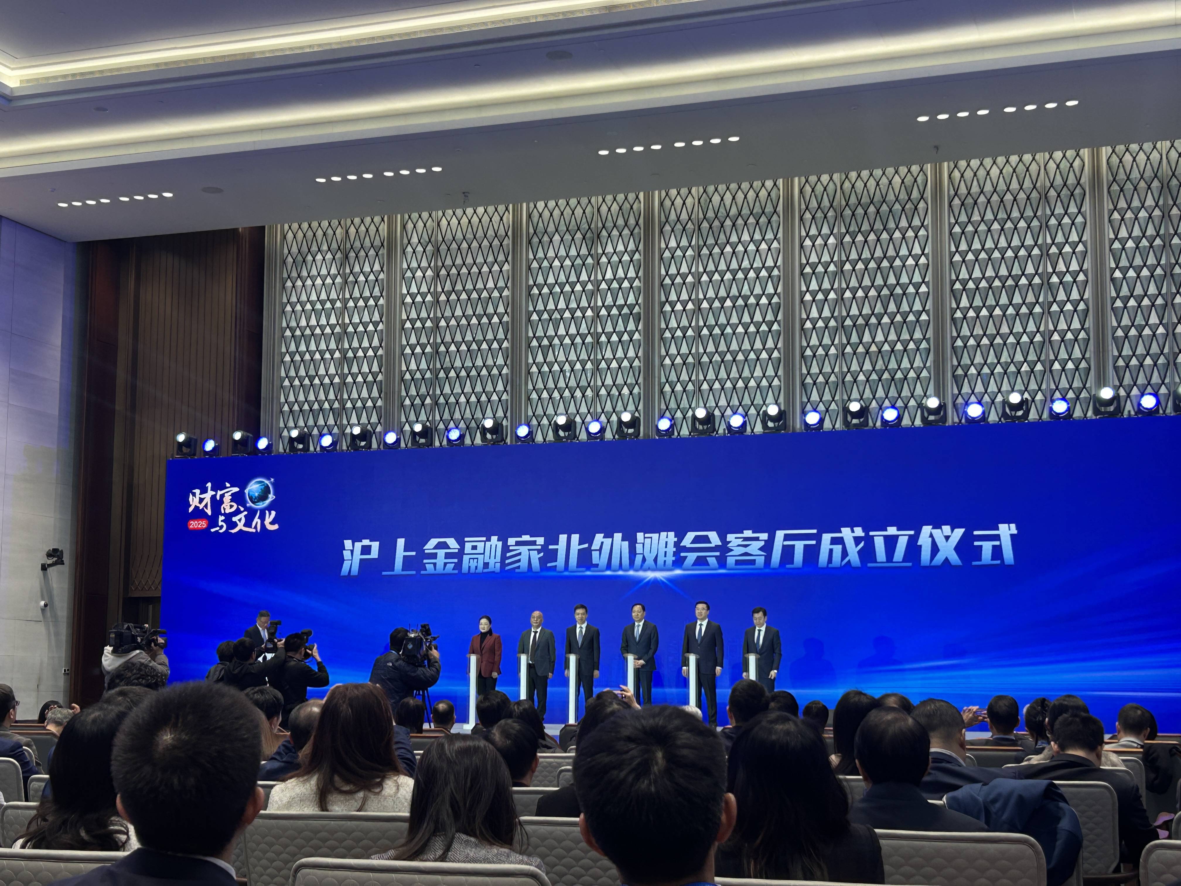 沪上金融家北外滩会客厅成立 打造金融文化交流平台