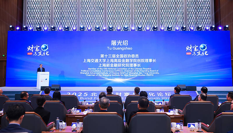 2025北外滩财富与文化论坛举办，沪上金融家北外滩会客厅成立