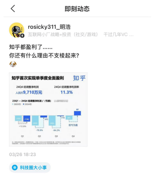知乎熬出头了