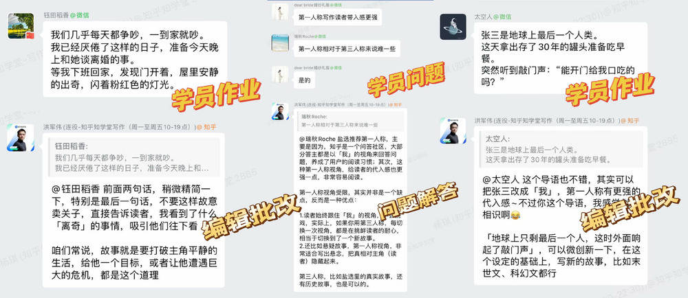 我在知乎写故事