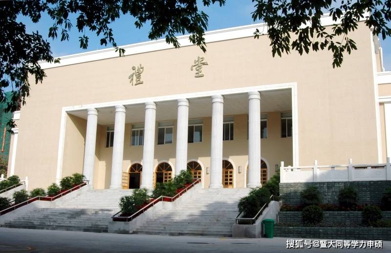 2025年同等学力申硕暨南大学金融学