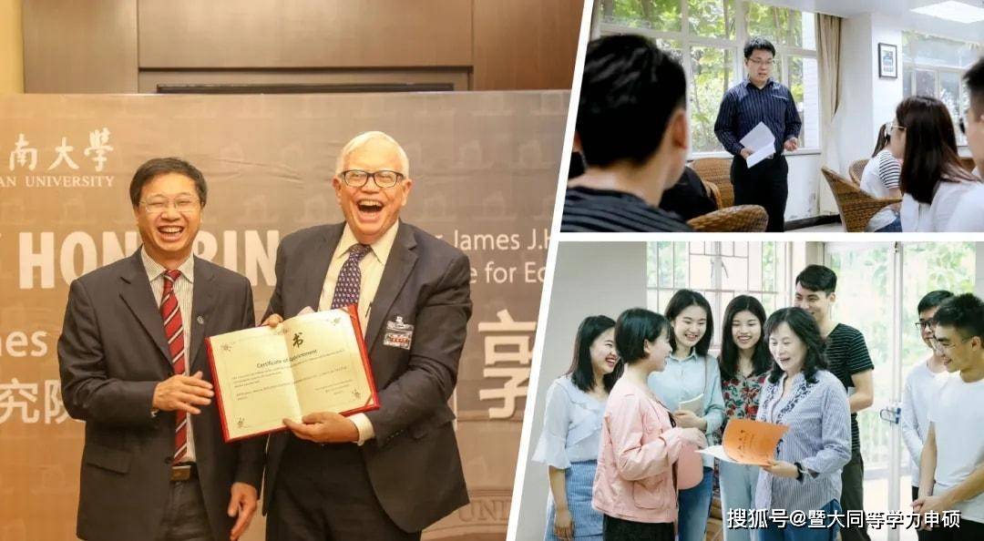 2025年同等学力申硕暨南大学金融学
