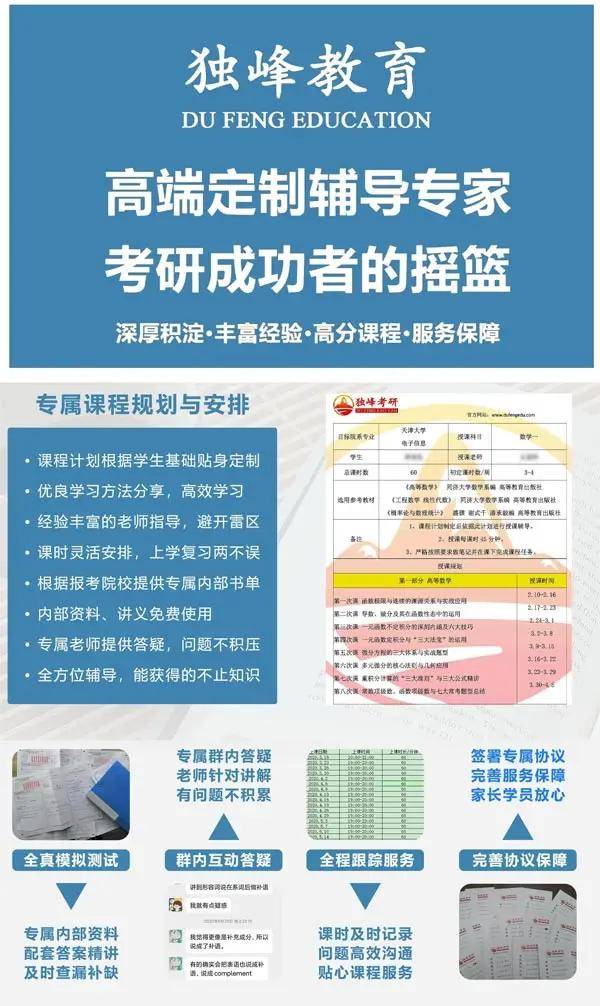 中国科学院大学金融学考研辅导全阶段方案