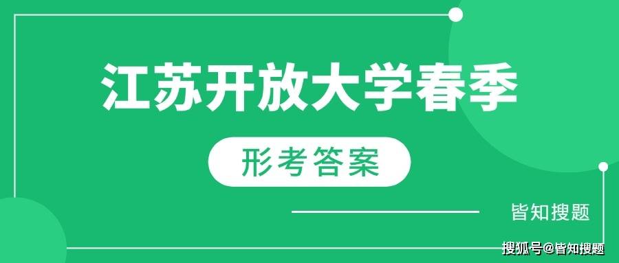 2025年春江苏开放大学金融学计分作业三答案
