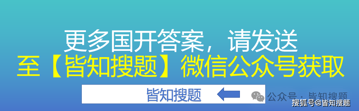 2025年春江苏开放大学金融学计分作业三答案