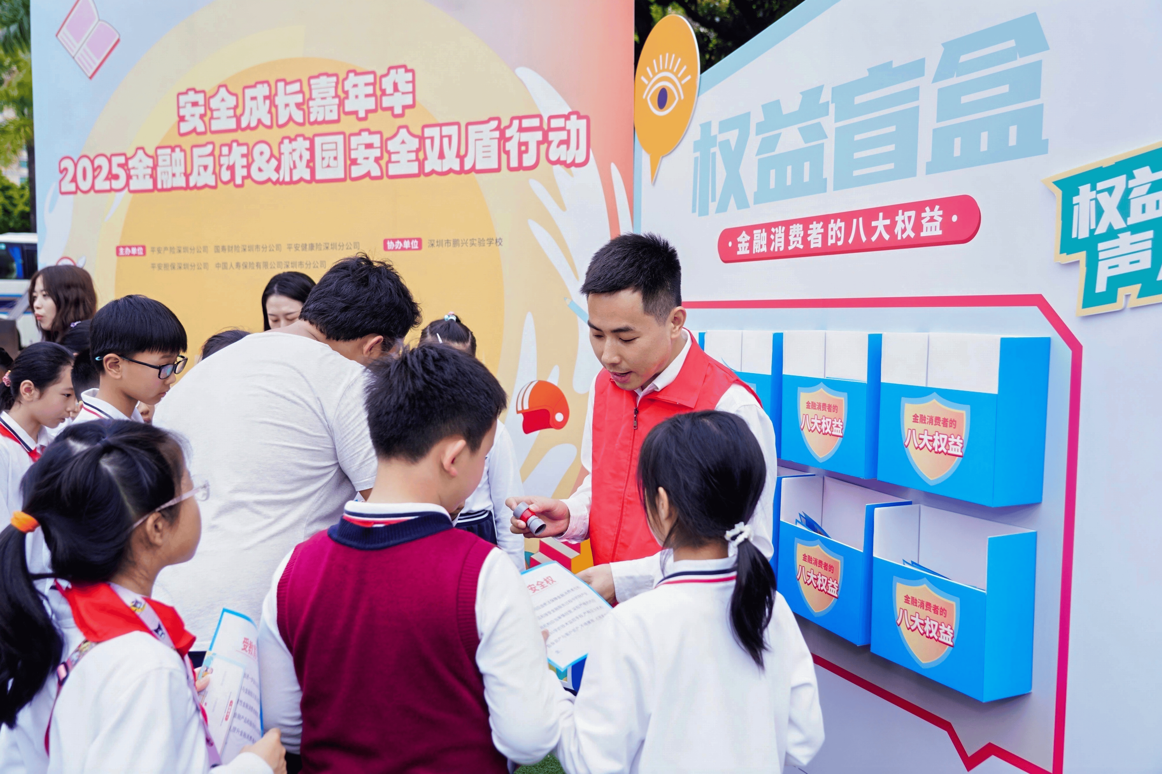 金融知识进校园 安全成长嘉年华——2025金融反诈&amp;校园安全双盾行动圆满举行