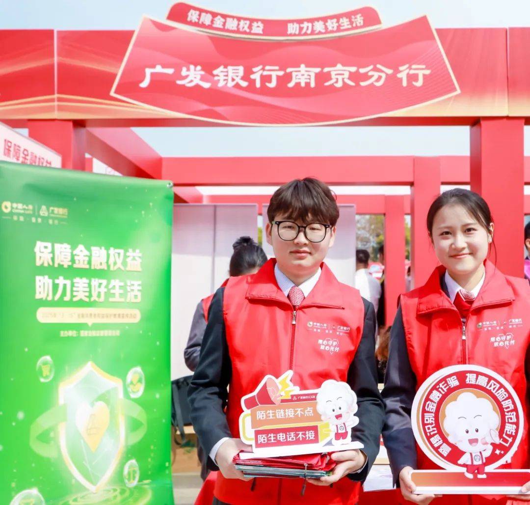基层一线 | 筑起金融安全的“金盾”