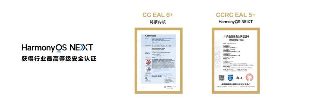 案例 | 金融服务安全为先，原生鸿蒙系统级安全能力为金融应用保驾护航