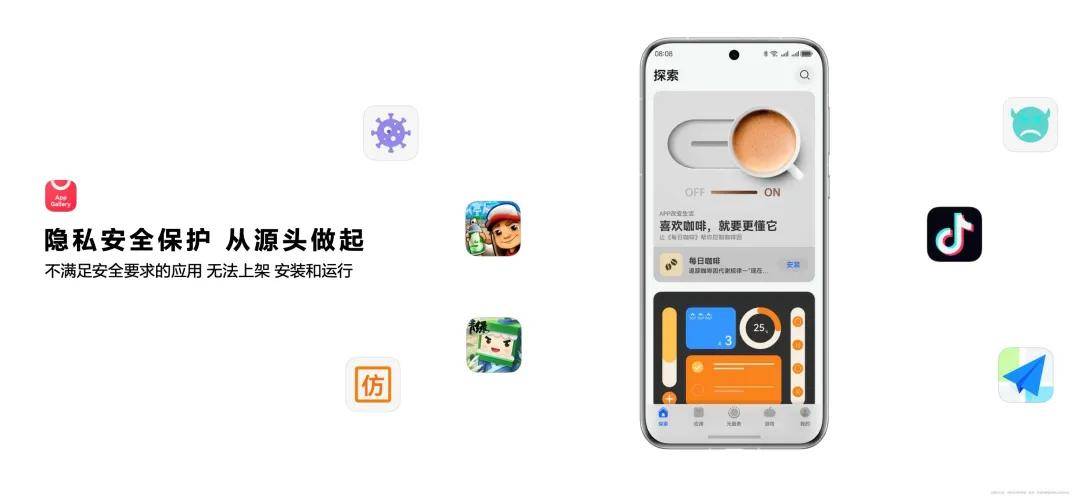 案例 | 金融服务安全为先，原生鸿蒙系统级安全能力为金融应用保驾护航