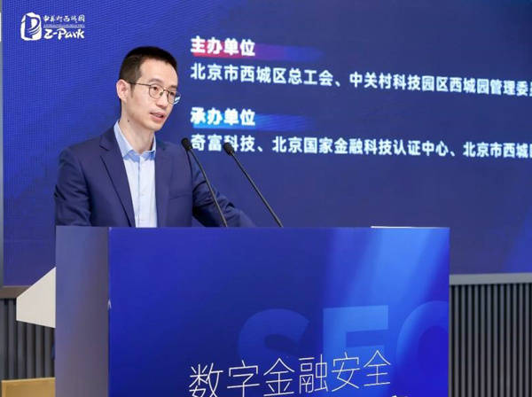 吴海生：“AI＋金融”的创新根基是数字金融安全