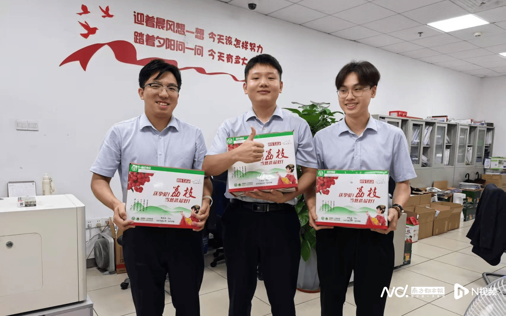 金融活水润鹅城 惠州工行采购荔枝助力乡村振兴
