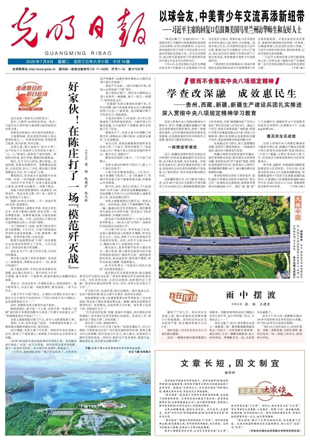 【改进文风大家谈】文章长短，因文制宜