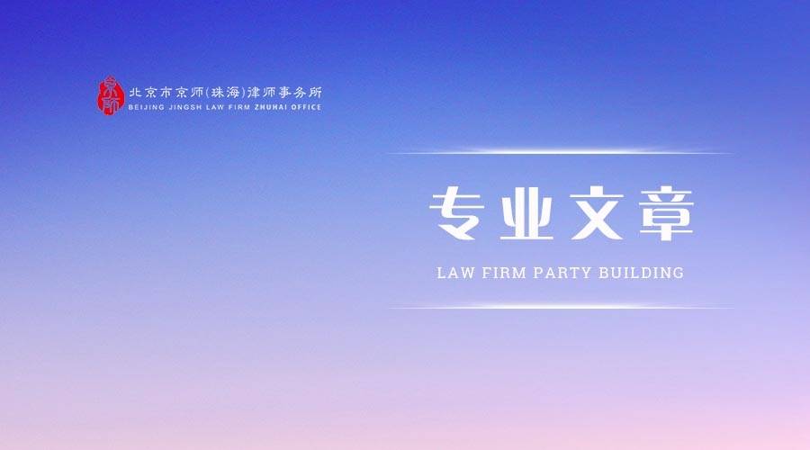 专业文章丨我国意定监护制度的现状及适用研究