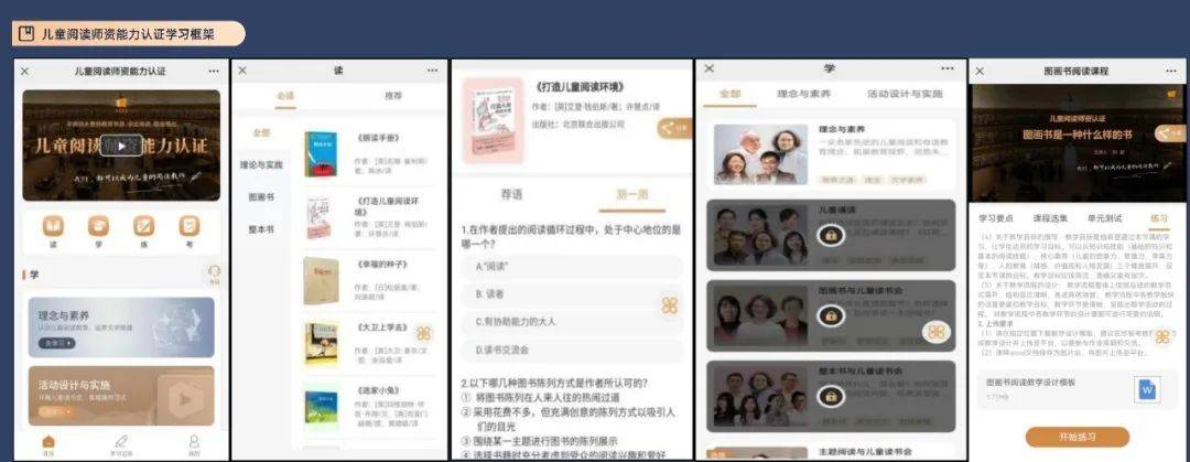 告别阅读焦虑！专业儿童阅读指导师认证，让孩子主动爱上阅读