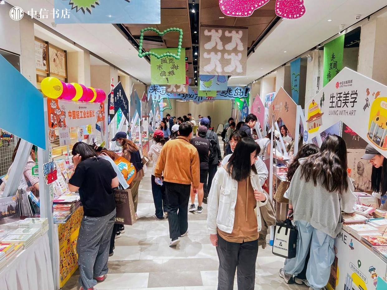“中信出版阅读生活节” 助力全民阅读